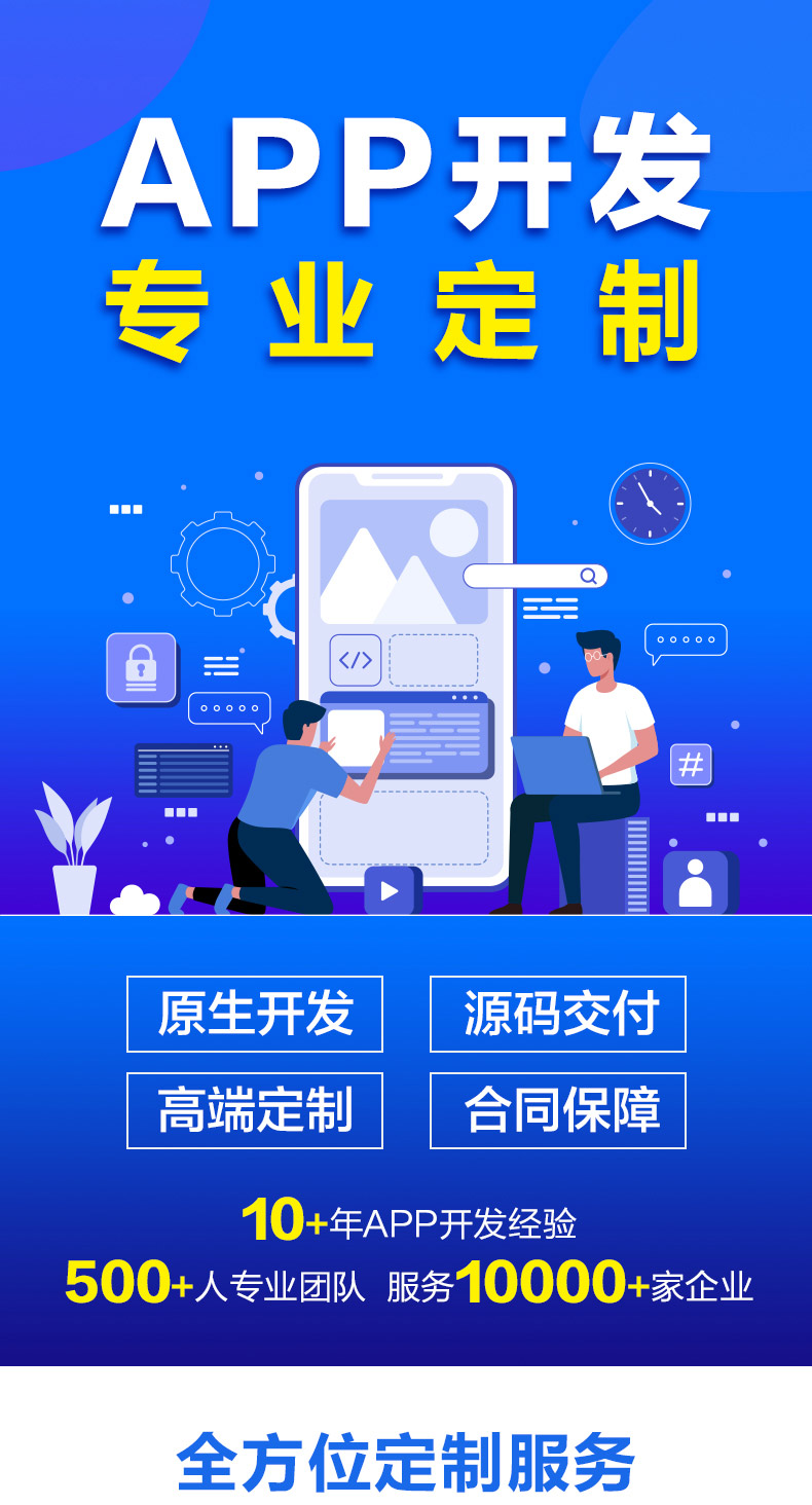 商城APP定制app開(kāi)發(fā)軟件設(shè)計(jì)